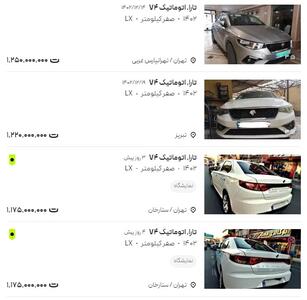این محصول ایران خودرو گران‌ترین خودرو ۱۴۰۲ شد
