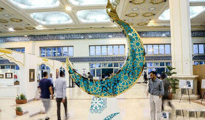 تیزر جذاب از نمایشگاه بین المللی قرآن کریم در مصلی تهران