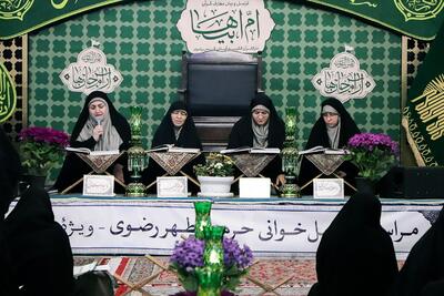 گزارش تصویری: قرآن خوانی زنان در حرم امام رضا(ع) | خبرگزاری بین المللی شفقنا