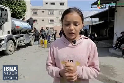ویدیو/ تبریک عید کودک فلسطینی به ملت ایران
