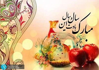تبریک عید نوروز اهالی ورزش