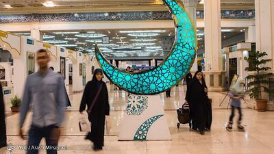 نمایشگاه بین‌المللی قرآن کریم همزمان با آغاز بهار افتتاح می‌شود