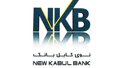 انفجار در کابل بانک نو شهر قندهار - مردم سالاری آنلاین