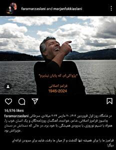 «فرامرز اصلانی» خواننده و آهنگساز درگذشت
