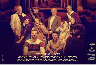 تئاتر مبتذل با بلیت ۷ میلیون تومانی در دبی/ دورهمی هنرمندان سرشناس ایرانی در امارات