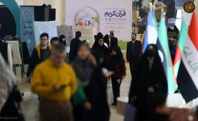 (عکس) نمایشگاه بین‌المللی قرآن آب رفت!