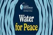 «آب برای صلح» به عنوان شعار روز جهانی آب اعلام شد