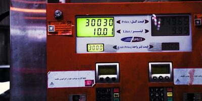 خبر مهم وزارت نفت درباره کارت سوخت