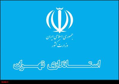 تکمیل ظرفیت بیش از ۷۰ درصد مراکز اقامتی استان تهران