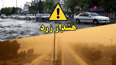 صدور هشدار زرد هواشناسی در زنجان