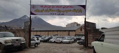 اسکان اضطراری مسافران نوروزی در شهرستان بانه