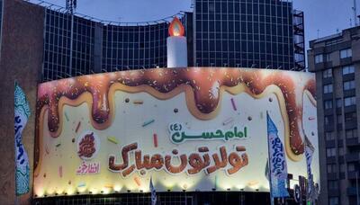 «عید کریمان» در دیوارنگاره میدان ولی عصر (عج) تهران نقش بست
