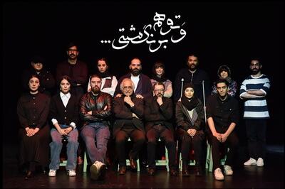 اولین حضور شمس لنگرودی در تئاتر - تسنیم