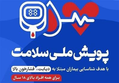 اجرای پویش ملی سلامت در استان گلستان؛ غربالگری یک میلیون نفر - تسنیم