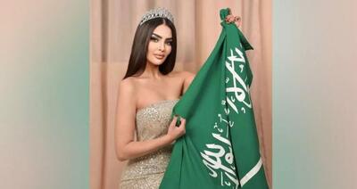عربستان سعودی برای اولین بار در مسابقه دختر شایسته جهان شرکت می‌کند
