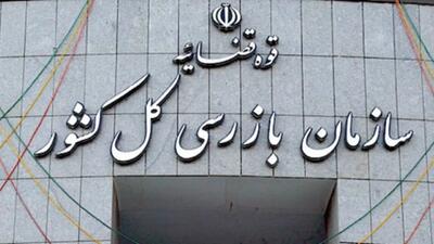 سند برکه پریان بنام دولت جمهوری اسلامی ایران صادر شد