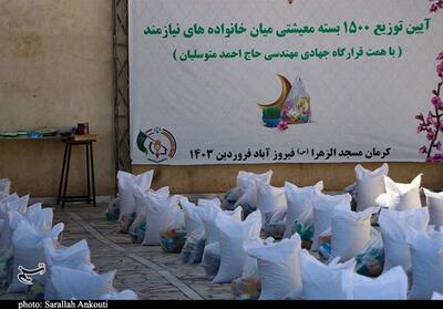 توزیع 1500 بسته معیشتی خانواده زندانیان استان کرمان + تصاویر - تسنیم