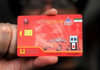 وعده تحویل کارت سوخت در ۱ هفته - شهروند آنلاین