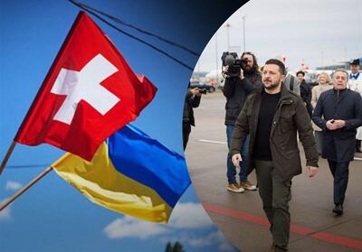 تحولات اوکراین|امکان گفتگو با روسیه در نشست صلح سوئیس - تسنیم