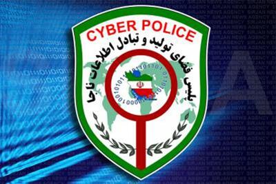 لیست دفاتر پلیس فتا در استان سیستان و بلوچستان + آدرس و تلفن
