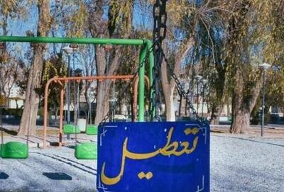 صداوسیما: وزارت کشور می‌گوید پارک‌ها و تفرجگاه‌ها در ۱۳ فروردین تعطیل است / وزارت کشور: چنین بیانیه‌ای نداده ایم