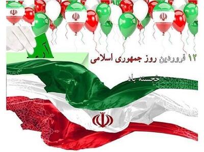 امروز جمهوری اسلامی ایران بالنده‌تر از دیروز است
