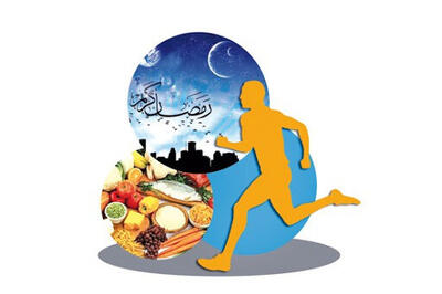 چگونه در ماه رمضان ورزش کنیم