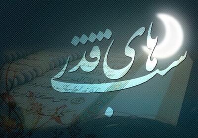 اهمیت شب قدر در کلام حضرت زهرا (س) - شهروند آنلاین