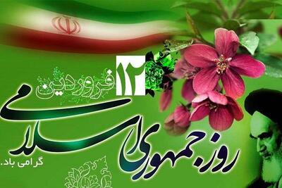 همه‌پرسی ۱۲ فروردین تداعی کننده موقعیت‌شناسی ملت بزرگ ایران است