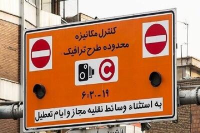 شروع طرح ترافیک تهران از فردا با نرخ جدید+جزئیات