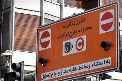 عصر خودرو - تهرانی‌ها حواسشان باشد؛ اجرای طرح ترافیک با نرخ جدید از ۱۴ فروردین