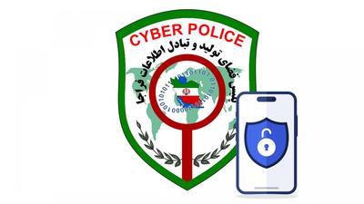 لیست دفاتر پلیس فتا در شیراز و حومه + آدرس و تلفن