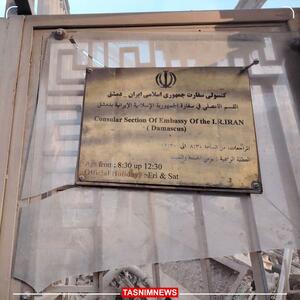 فعلاً برخی منابع می‌گویند که ۵ نفر در حمله صهیونیستها به ساختمان کنسولگری ایران در دمشق شهید شده‌اند