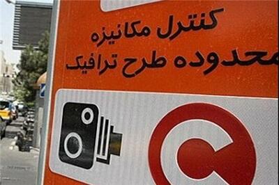 عصر خودرو - دوربین های طرح ترافیک تهران با نرخ جدید روشن شد
