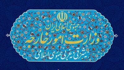 بیانیه وزارت امور خارجه ایران پیرامون جنایت رژیم صهیونیستی