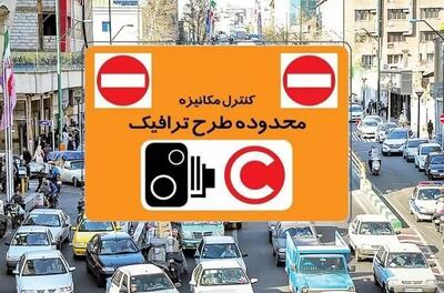دوربین‌های طرح ترافیک تهران با نرخ جدید روشن شد