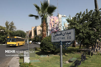 دیوارنگاره تهدیدآمیز میدان فلسطین تهران