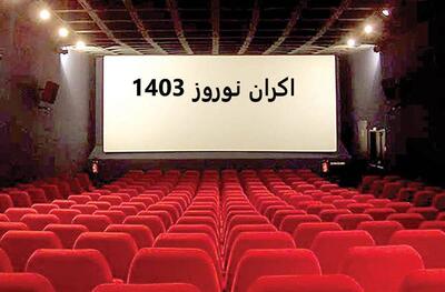 فروش نوروزی سینمای ایران در سال 1403 اعلام شد