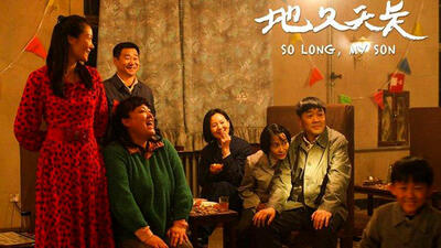نمایش فیلم چینی «خداحافظ پسرم» در شبکه نمایش