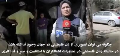 گزارش العالم از جهاد زنان غزه در ماه مبارک رمضان + فیلم