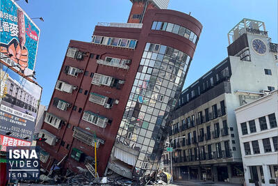 ویدیو/ زمین‌لرزه تایوان، قوی‌ترین زلزله ۲۵ سال اخیر