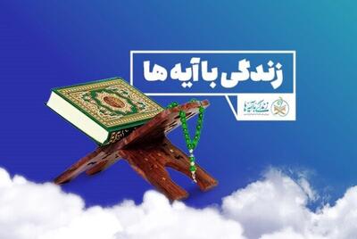 اعلام اسامی برگزیدگان مسابقه پیامکی روز ۲۲ ماه رمضان در کردستان