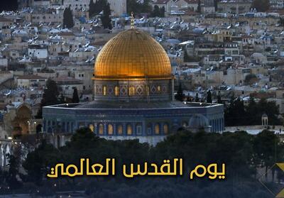 روز قدس نقطه عطف حمایت جهان اسلام از مردم غزه - تسنیم
