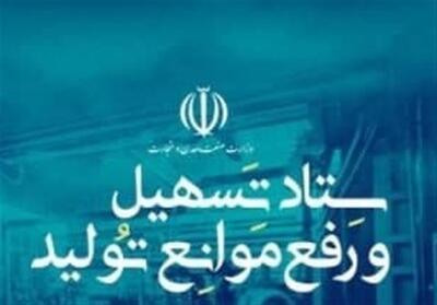 غفلت ستاد تسهیل استان اصفهان از ظرفیت اصلاح قوانین - تسنیم