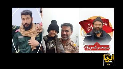 سه شهید یزدی حادثه تروریستی راسک و چابهار در یک قاب - عصر خبر