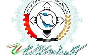 بیانیه کانون عالی انجمن های صنفی کارگران ایران به مناسبت روز قدس - عصر خبر