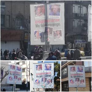 بنر‌های «ما انتقام می‌گیریم» مقابل سفارت‌خانه‌های خارجی در تهران