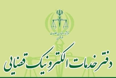 طرح خدمات الکترونیک قضایی جهادی رایگان در ۱۹ نقطه محروم استان هرمزگان اجرا شد