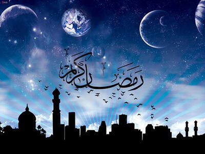 ماه رمضان، ماه آزاد شدن است
