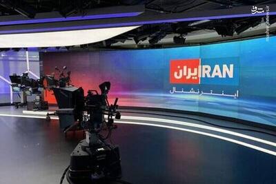 چرا به  اینترنشنال  تلویزیون فارسی زبان رژیم صهیونیستی می‌گویند؟!+ فیلم